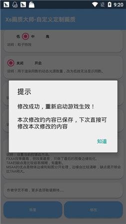 xa超广角工具安卓版下载