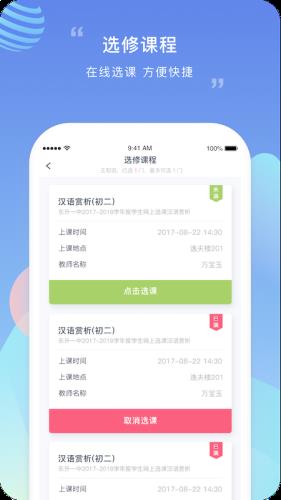 榴莲校园app下载