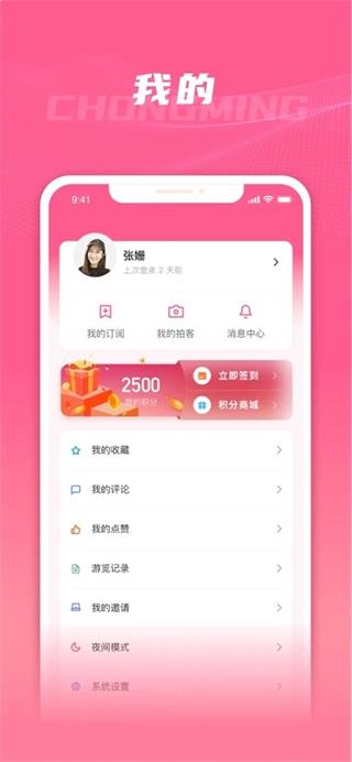 上海崇明最新版app下载