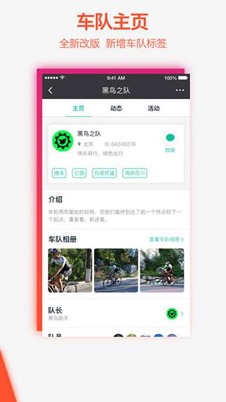 黑鸟单车app最新版下载