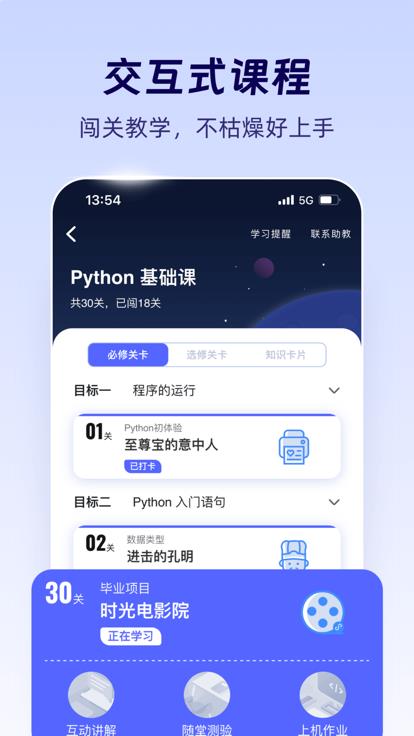 codetome编程软件下载