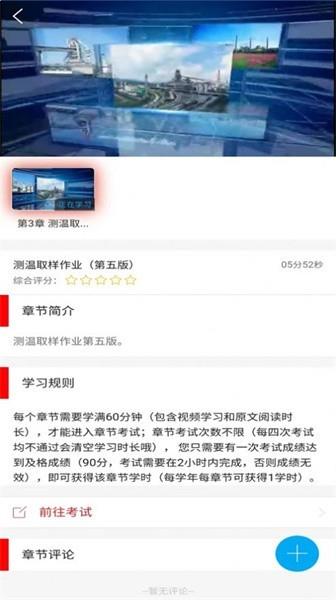 标准化作业平台app官方版下载