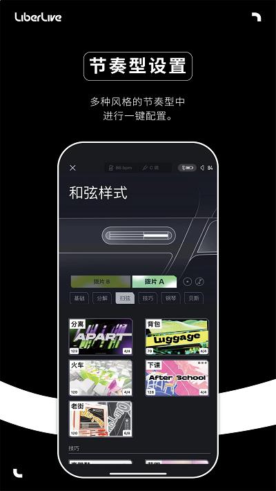 LiberLive安卓app下载