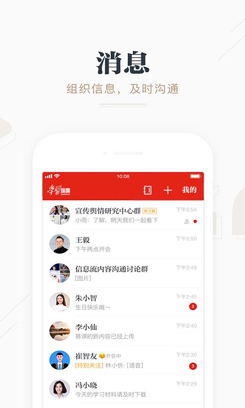 学习强国app手机版下载