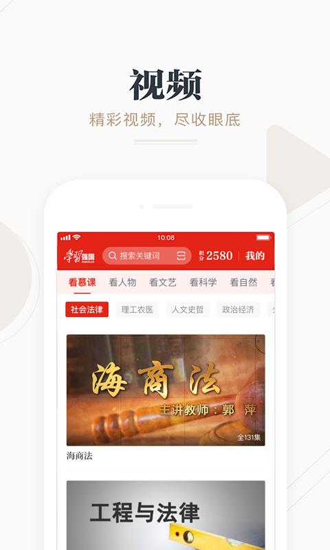 学习强国app手机版下载