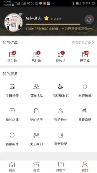 百姓钓鱼论坛app下载安装