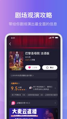 大麦网官网订票app下载