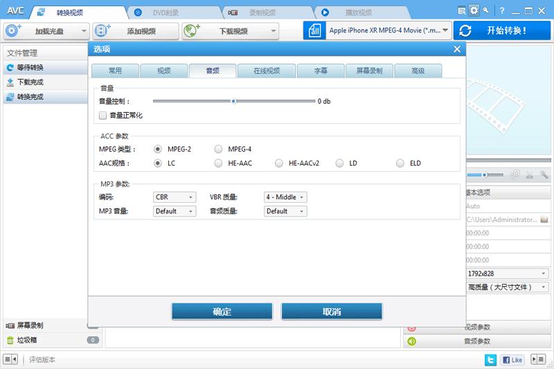 Any Video Converter Ultimate下载