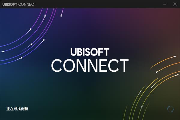 Ubisoft Connect电脑版下载