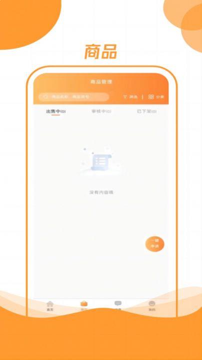 昊万昌供应商app下载