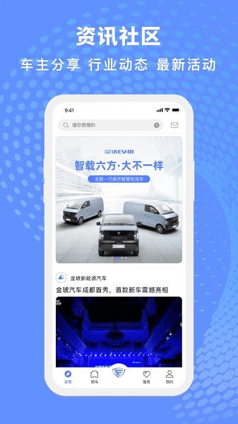 金琥新能源app安卓版下载