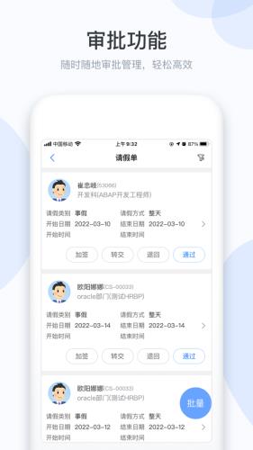 小d协同app最新版下载