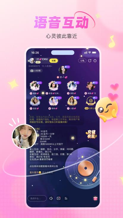 lyoo语音app最新版下载