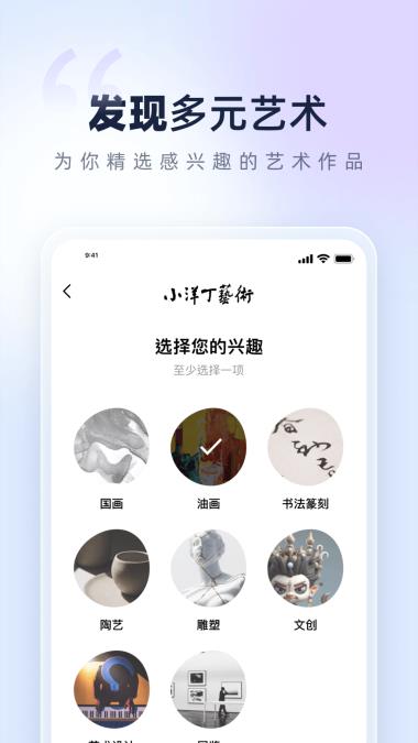 小洋丁艺术app最新版下载
