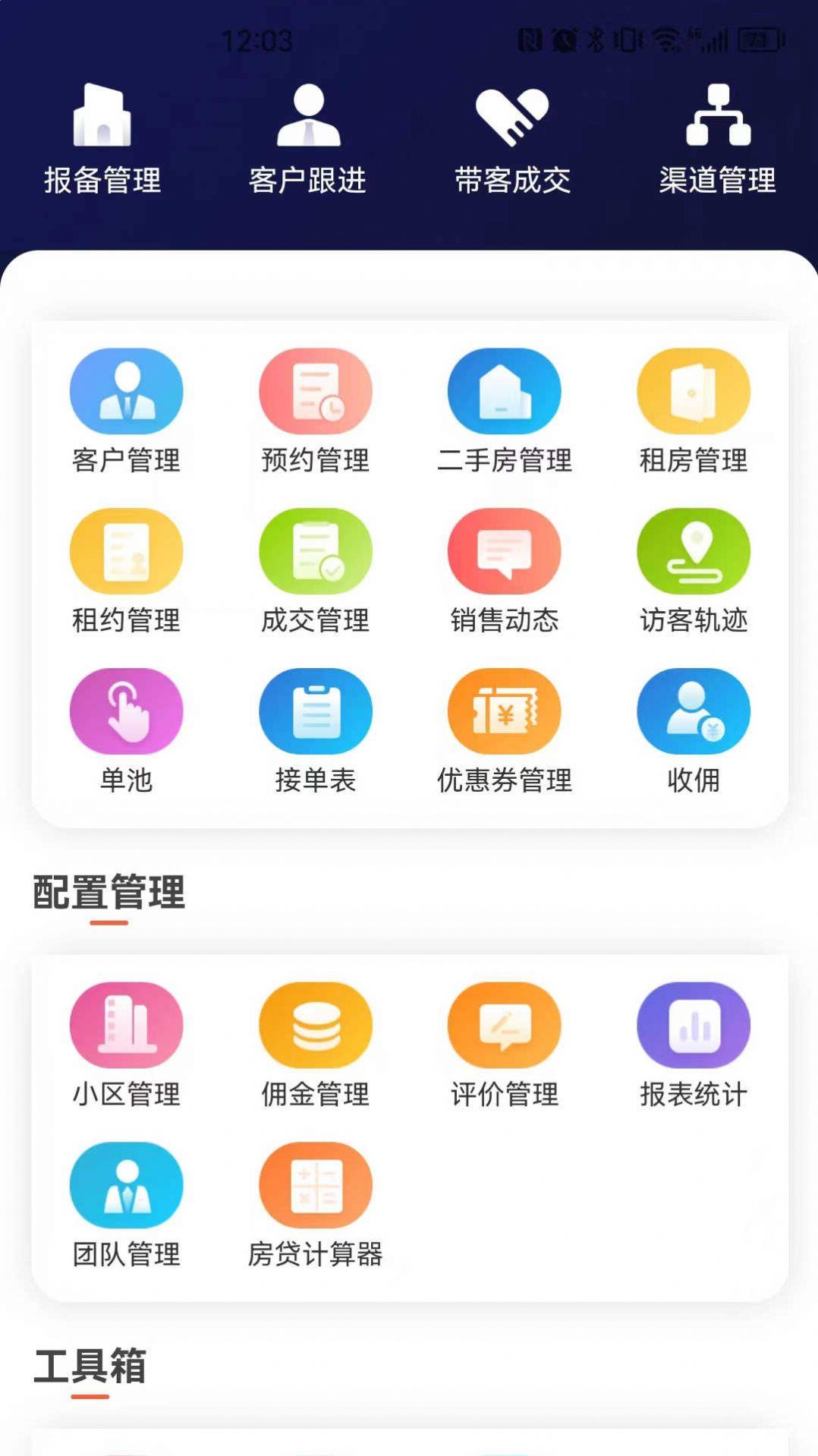 悦住商家app最新版下载