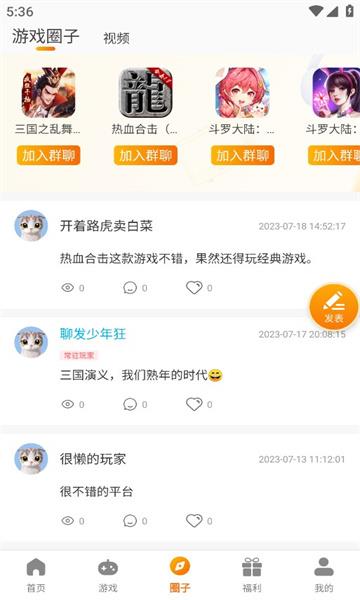 火之小蚁app最新版下载