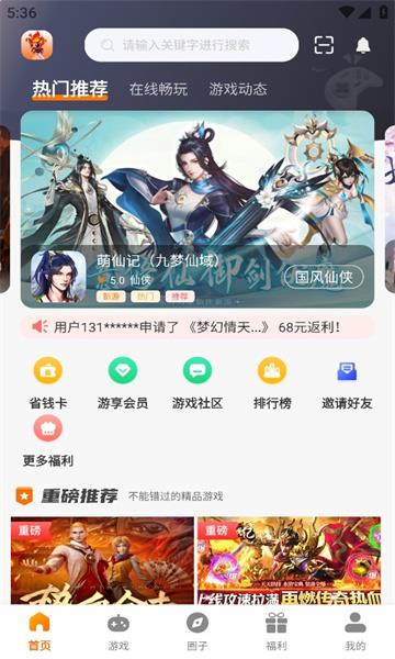 火之小蚁app最新版下载