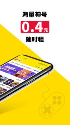 租号王专业版app最新版下载