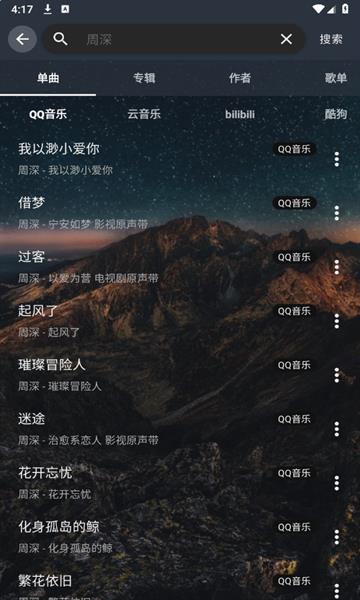 速悦音乐app最新版下载
