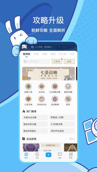 米哈云游app最新版下载